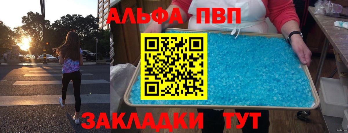 APVP крисы CK  Alpha PVP мука  Вход с VPN  Буйнакск  Alpha PVP Crystall 
