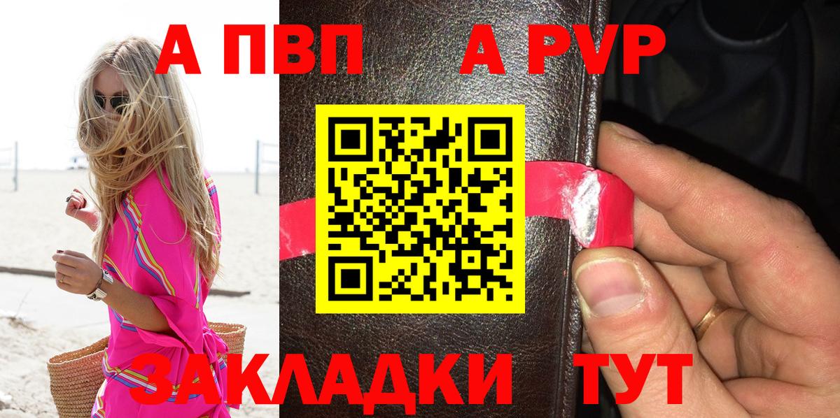 APVP Соль Буйнакск