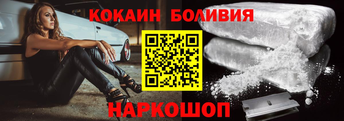 Кокаин Fish Scale Буйнакск