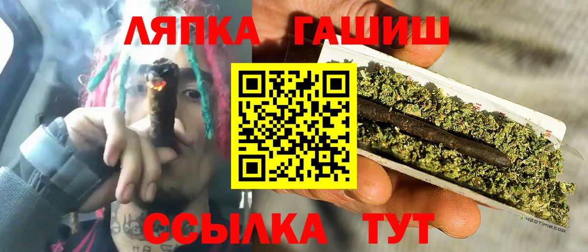 Гашиш гарик  Вход с VPN  Буйнакск 