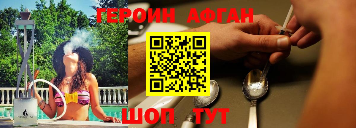 Героин белый Буйнакск