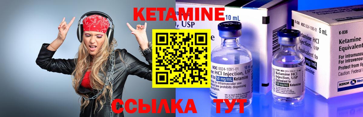 Кетамин VHQ Буйнакск