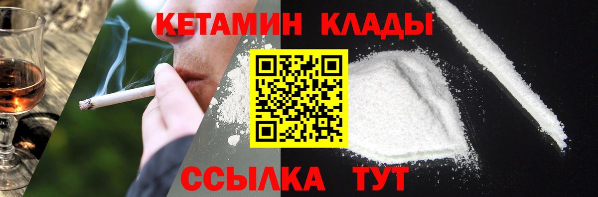 Кетамин ketamine  КЕТАМИН ketamine  Буйнакск  hydra tor  Вход с VPN 