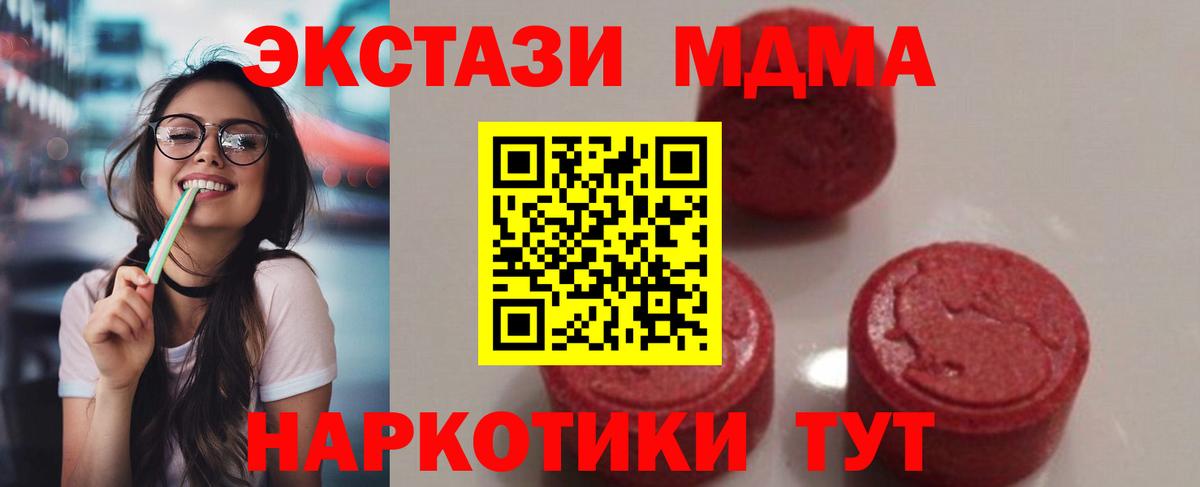 MDMA Molly  МДМА crystal  Буйнакск  MDMA  Вход с VPN 