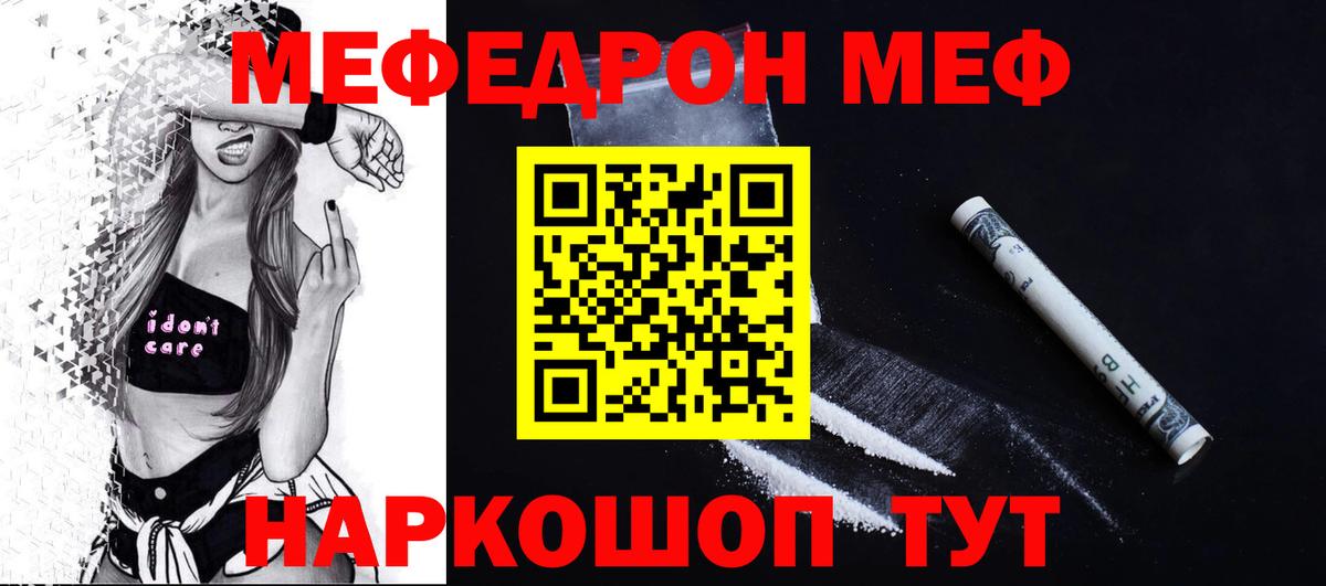 Буйнакск  МЕФ мяу мяу  Меф  МЕФ VHQ  МЕФ  Вход с VPN 
