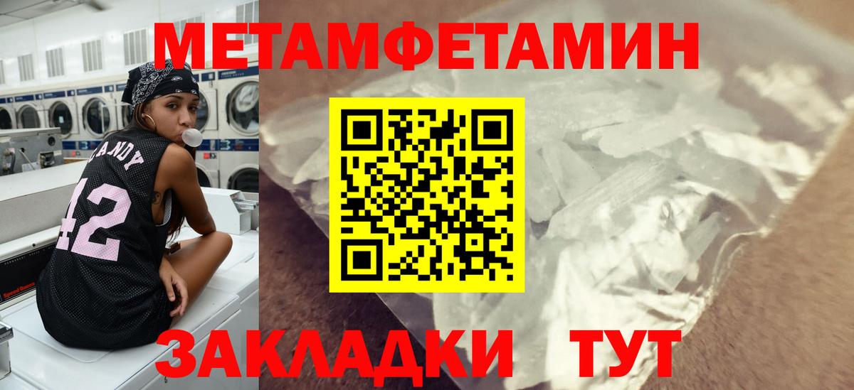 МЕТАМФЕТАМИН кристалл Буйнакск