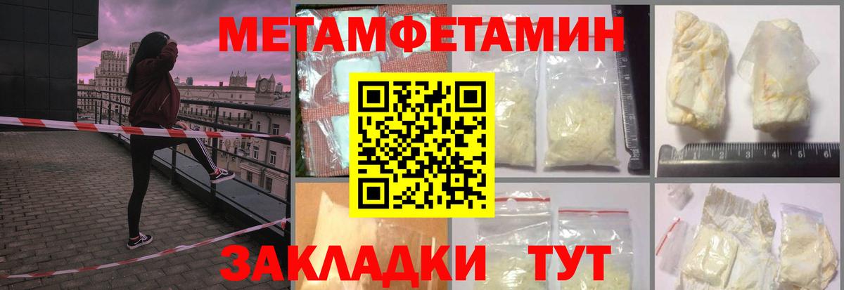 МЕТАМФЕТАМИН кристалл  Вход с VPN  МЕТАМФЕТАМИН кристалл  Буйнакск 