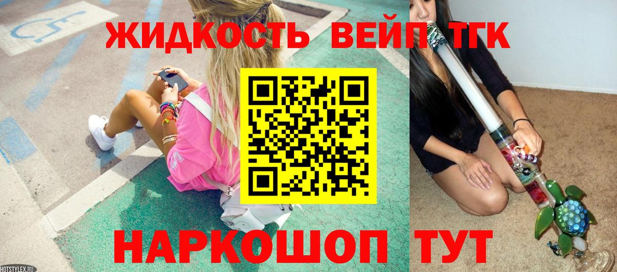 купить   блэк спрут ONION  Буйнакск  Дистиллят ТГК вейп  ТГК концентрат  Вход с VPN 